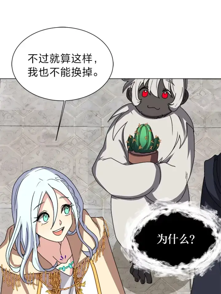 漫画《读心少年利沙度》65.会长来访第35张图