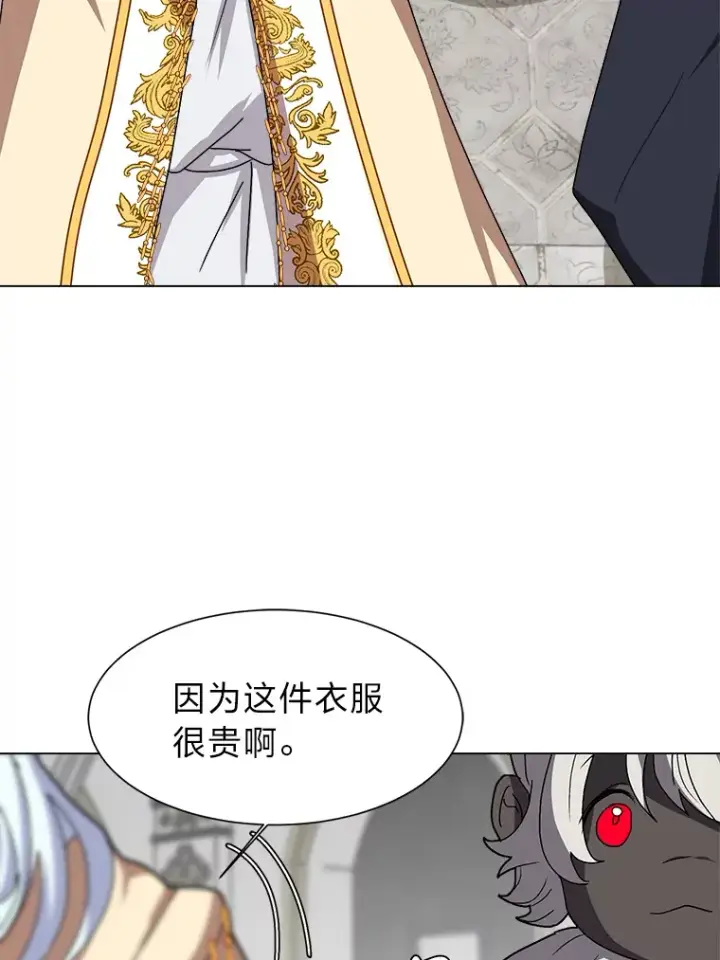 漫画《读心少年利沙度》65.会长来访第36张图