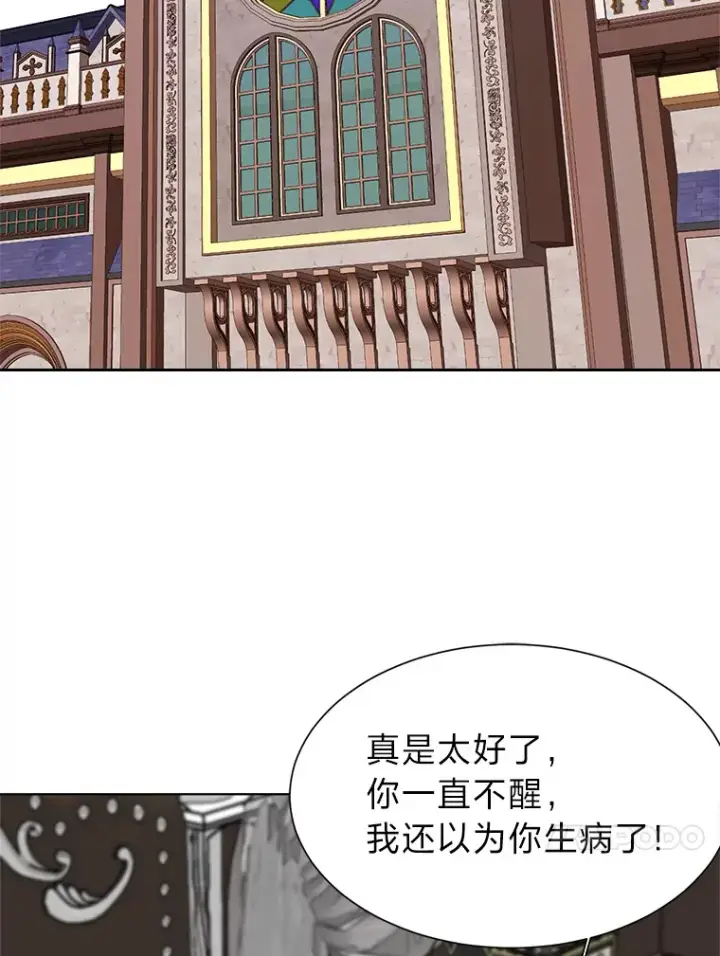 漫画《读心少年利沙度》65.会长来访第4张图