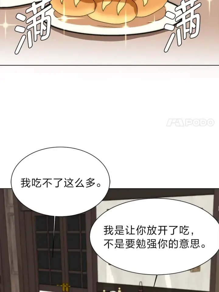 漫画《读心少年利沙度》65.会长来访第43张图
