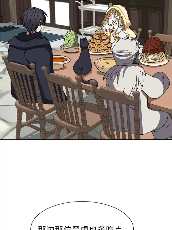 漫画《读心少年利沙度》65.会长来访第44张图