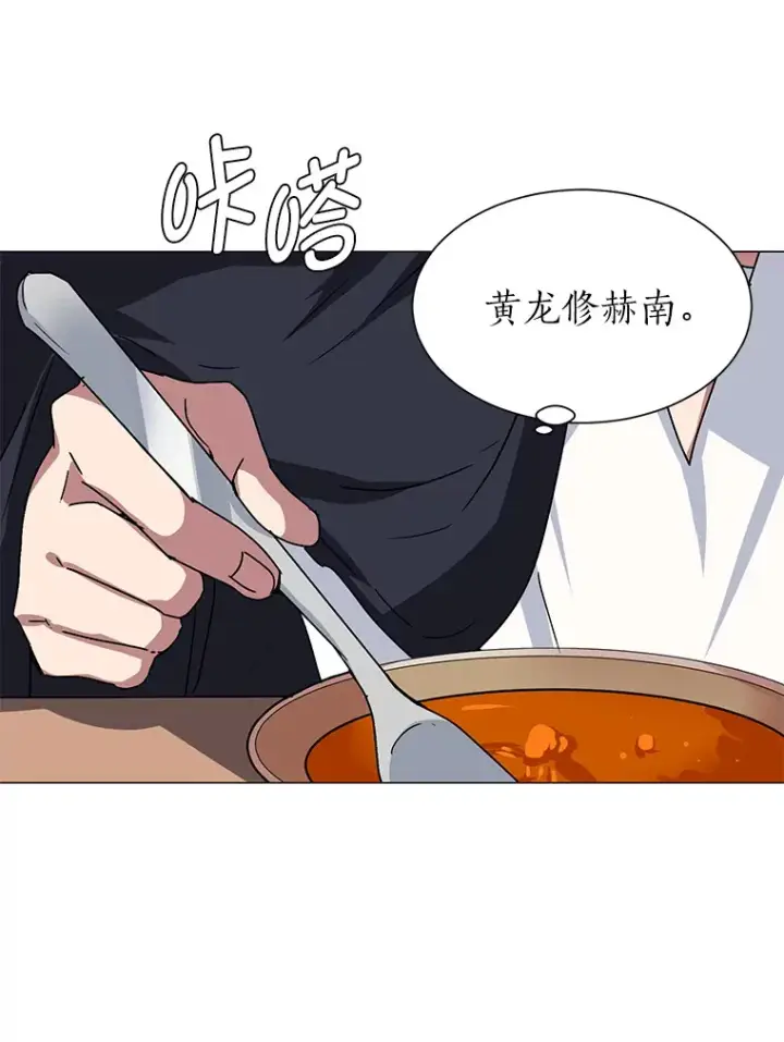 漫画《读心少年利沙度》65.会长来访第48张图