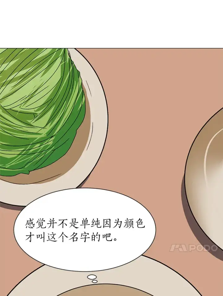 漫画《读心少年利沙度》65.会长来访第49张图