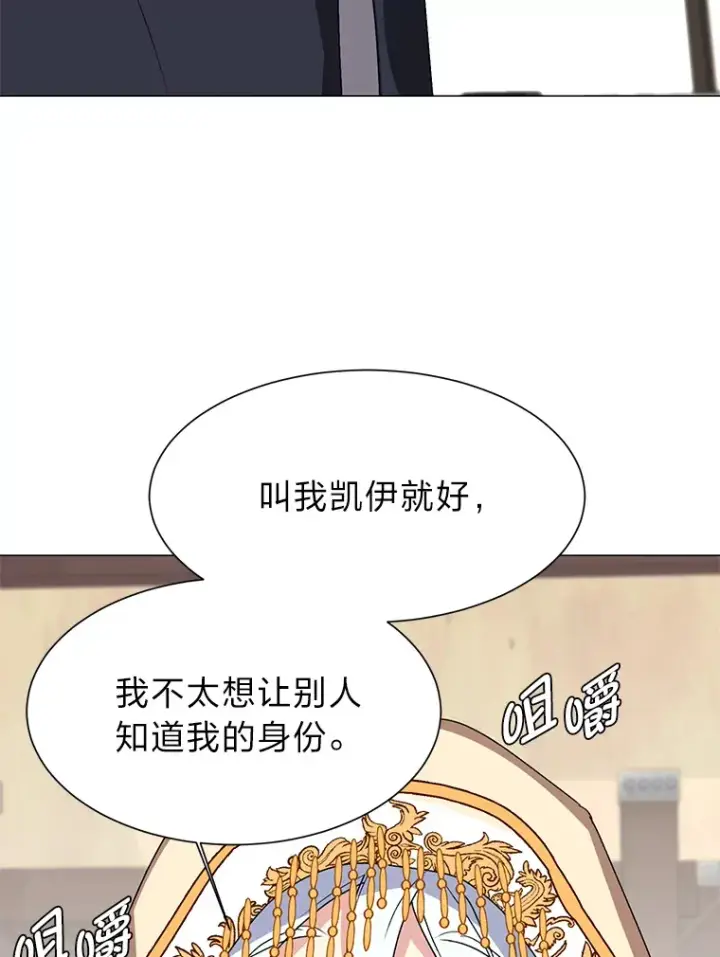 漫画《读心少年利沙度》65.会长来访第52张图