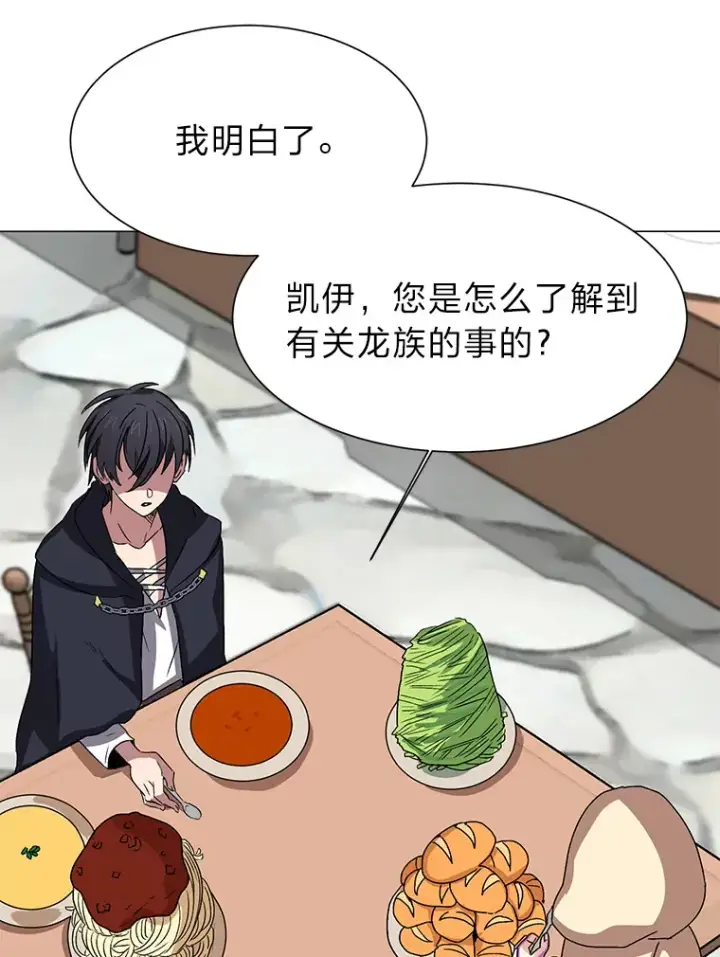 漫画《读心少年利沙度》65.会长来访第54张图