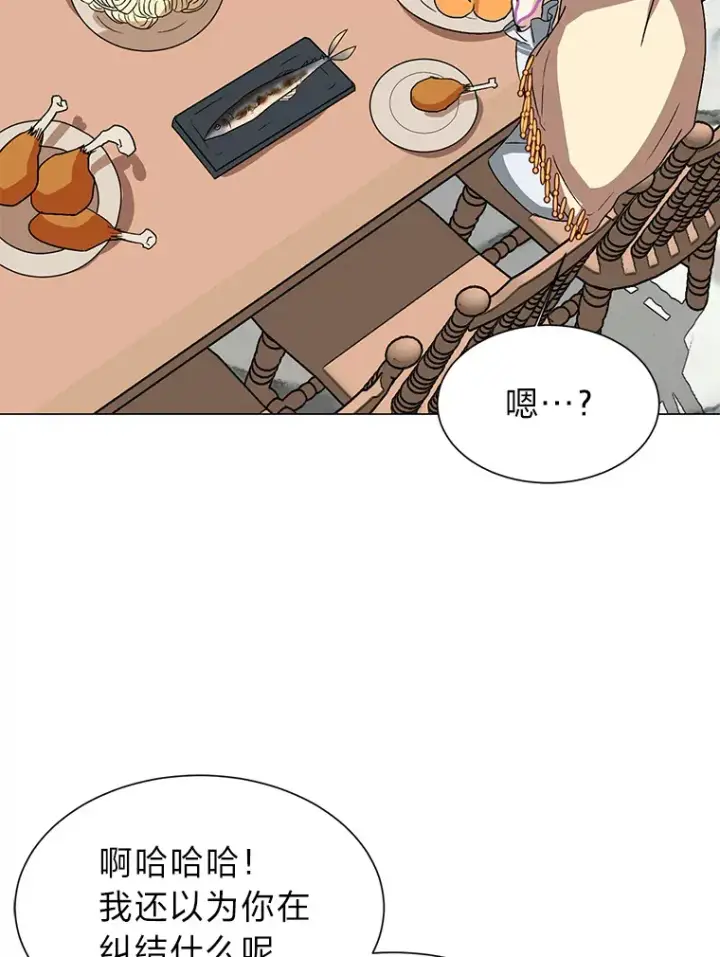 漫画《读心少年利沙度》65.会长来访第55张图