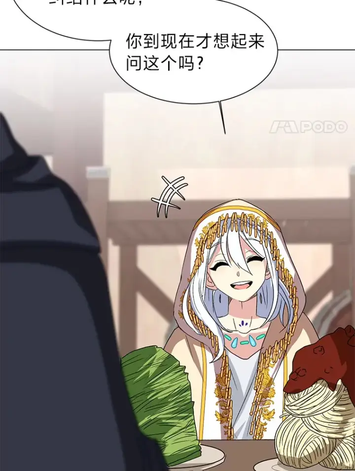 漫画《读心少年利沙度》65.会长来访第56张图