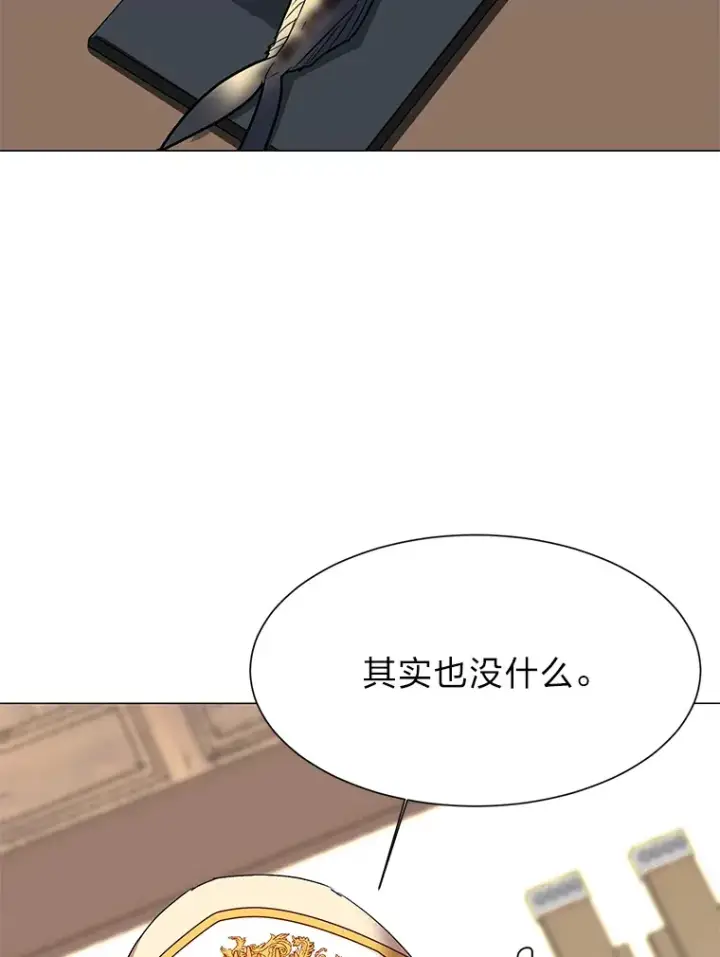 漫画《读心少年利沙度》65.会长来访第61张图