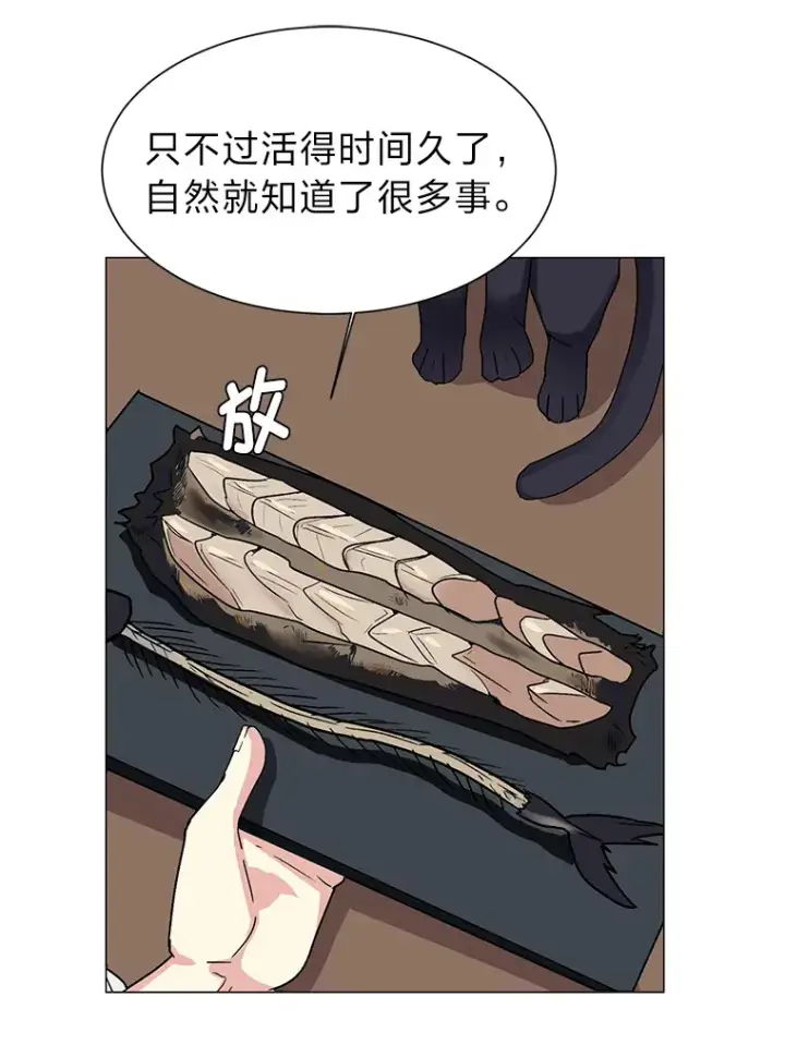 漫画《读心少年利沙度》65.会长来访第63张图