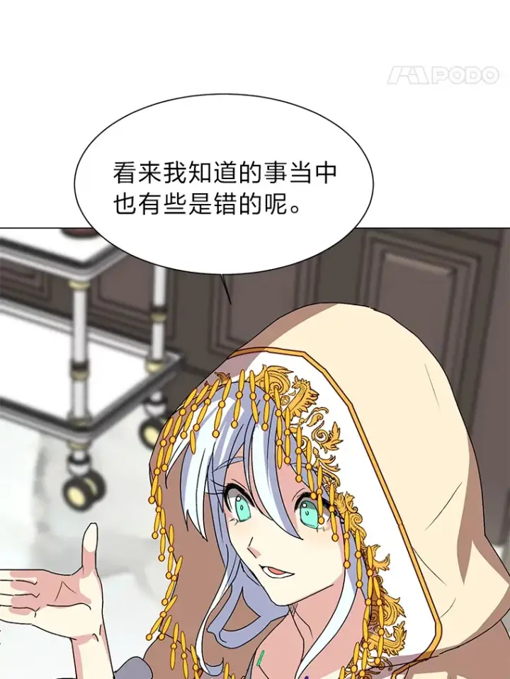 漫画《读心少年利沙度》65.会长来访第69张图