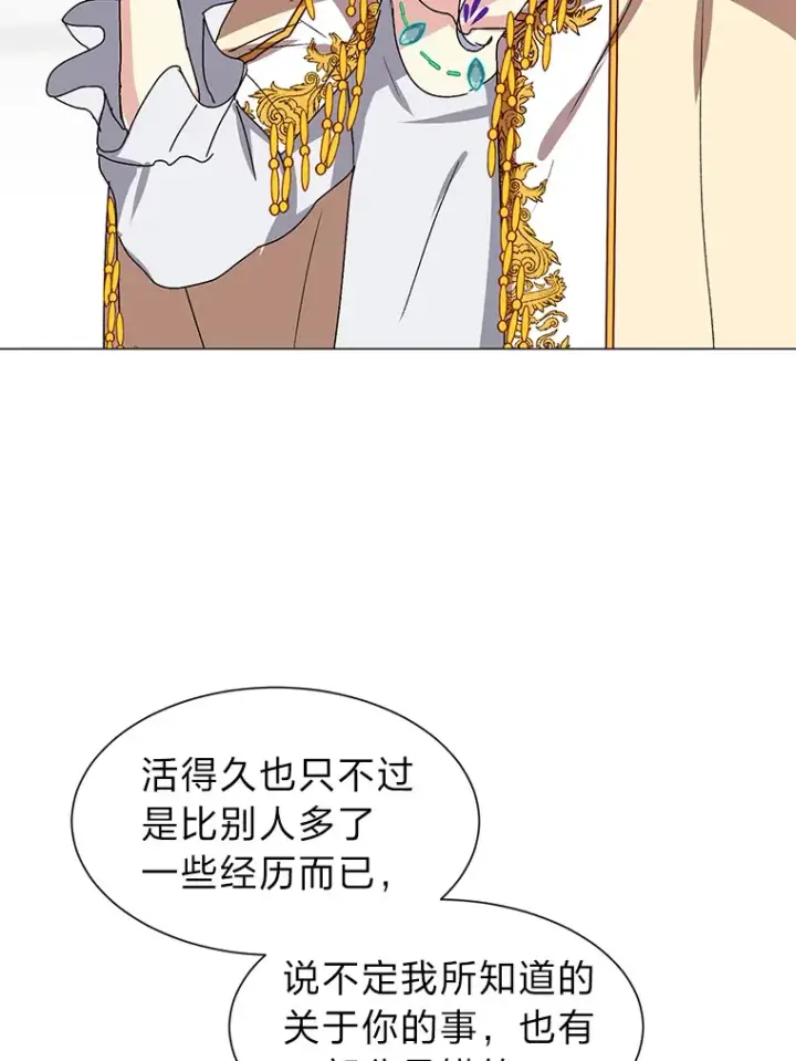 漫画《读心少年利沙度》65.会长来访第70张图