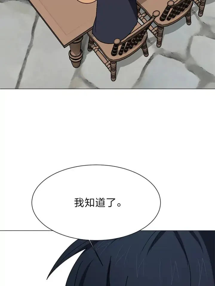 漫画《读心少年利沙度》65.会长来访第79张图