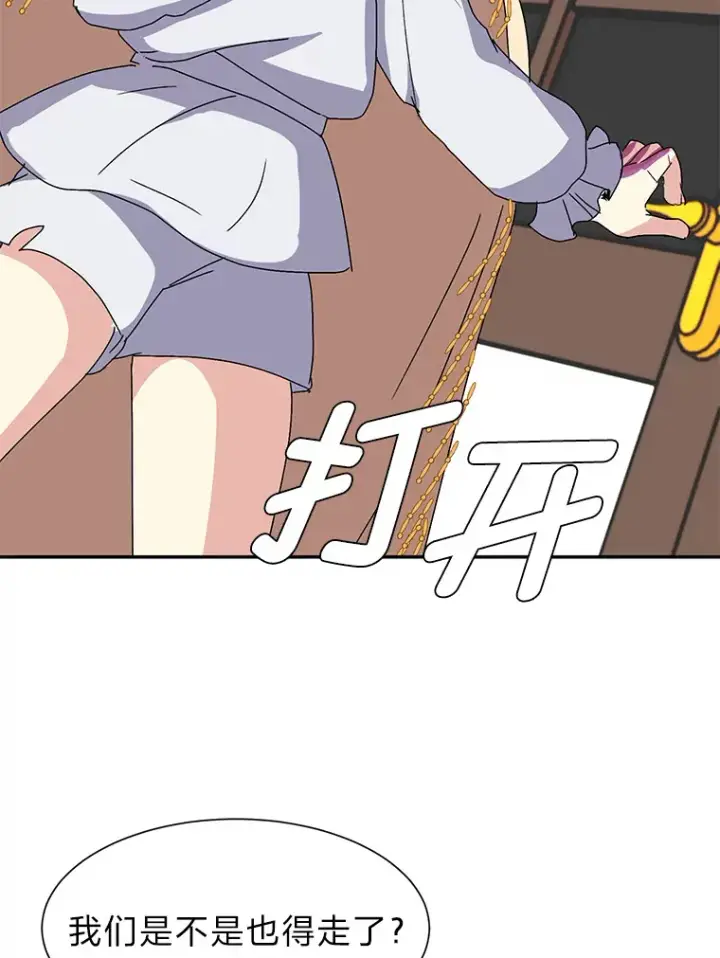 漫画《读心少年利沙度》65.会长来访第82张图