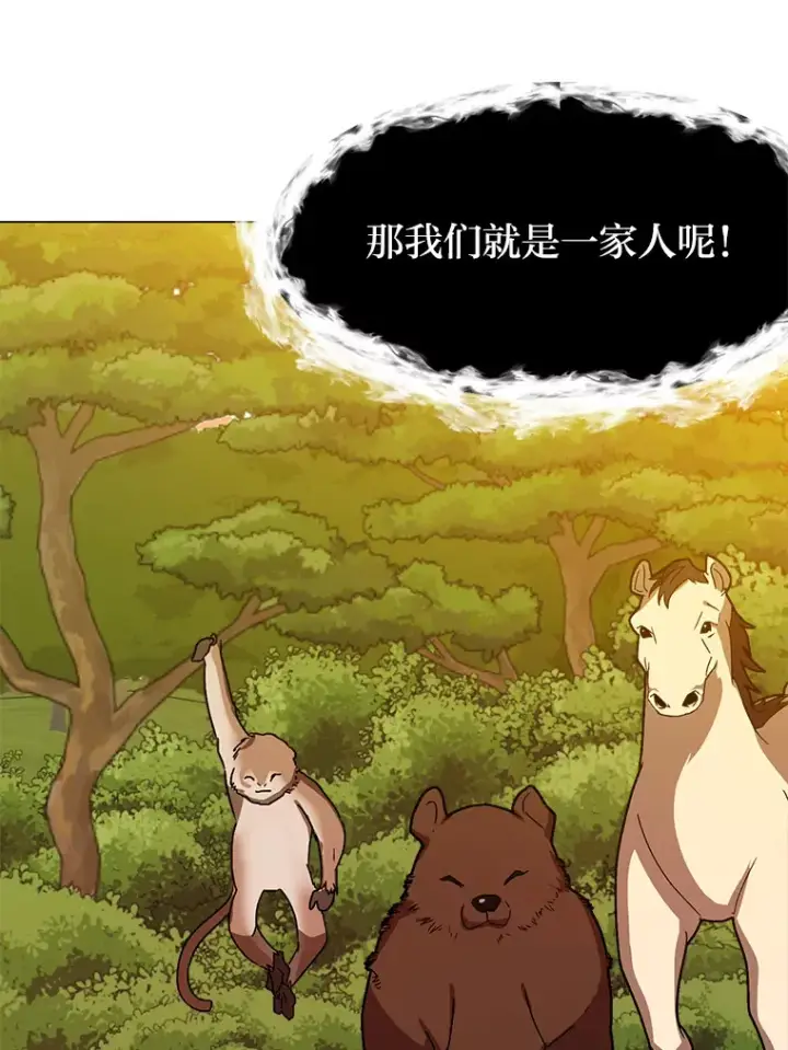 漫画《读心少年利沙度》66.来者不善第10张图