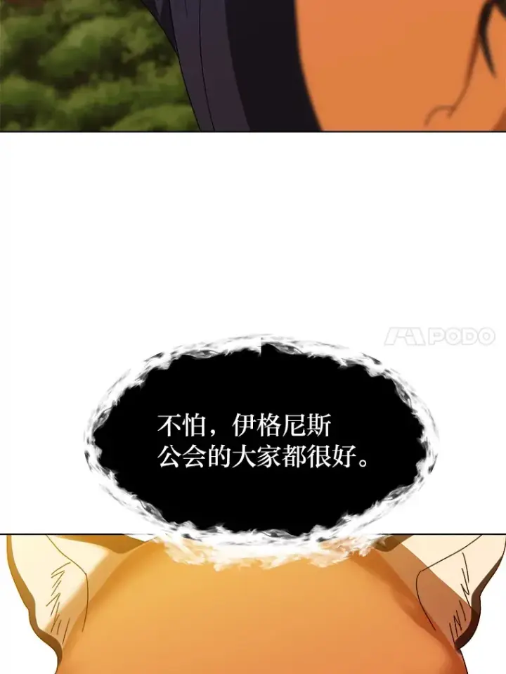 漫画《读心少年利沙度》66.来者不善第14张图