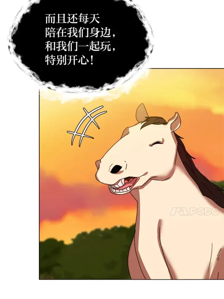 漫画《读心少年利沙度》66.来者不善第17张图