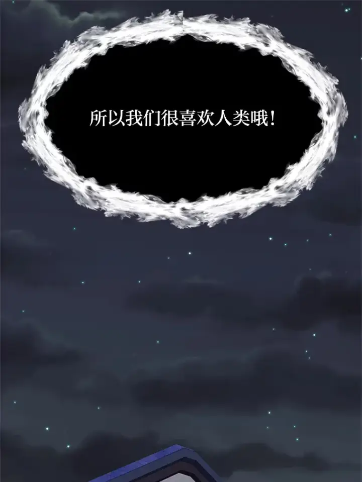 漫画《读心少年利沙度》66.来者不善第18张图