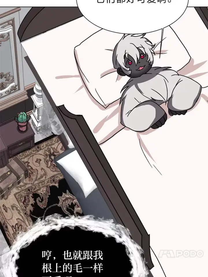 漫画《读心少年利沙度》66.来者不善第20张图