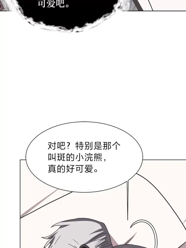 漫画《读心少年利沙度》66.来者不善第21张图