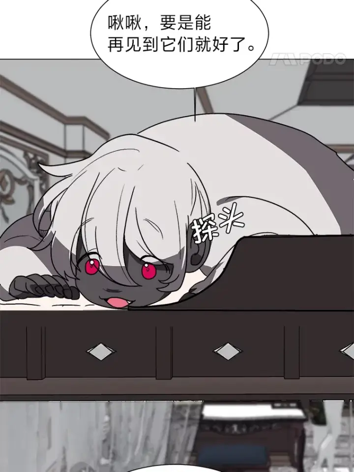 漫画《读心少年利沙度》66.来者不善第24张图