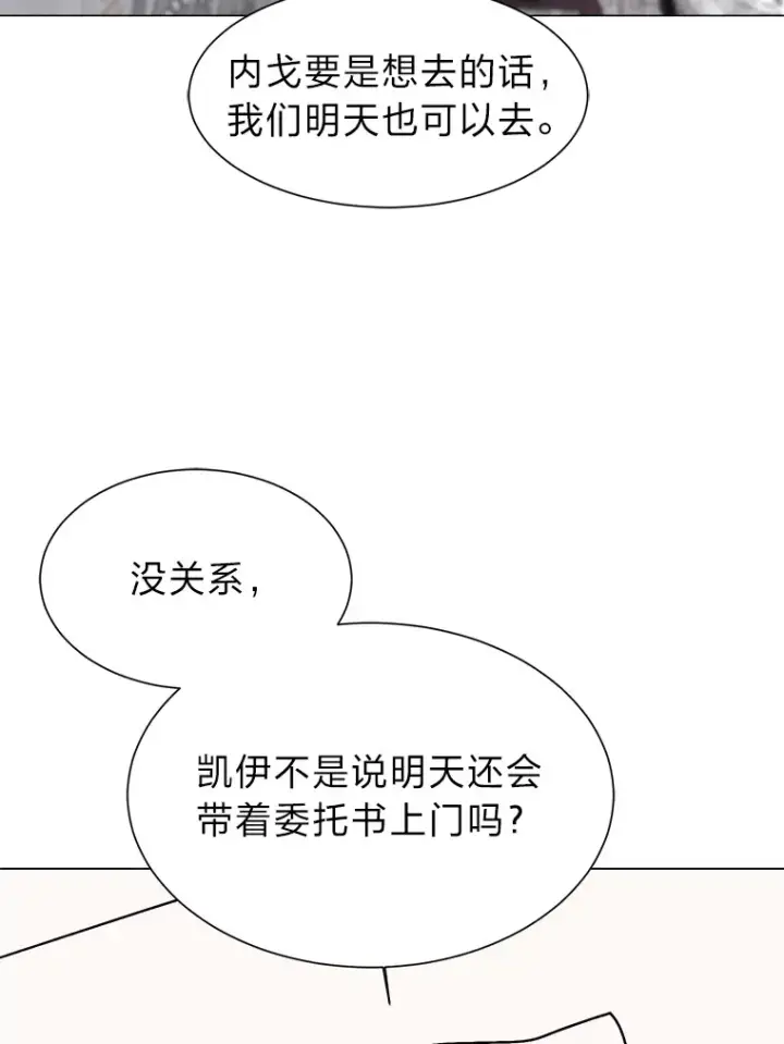 漫画《读心少年利沙度》66.来者不善第25张图