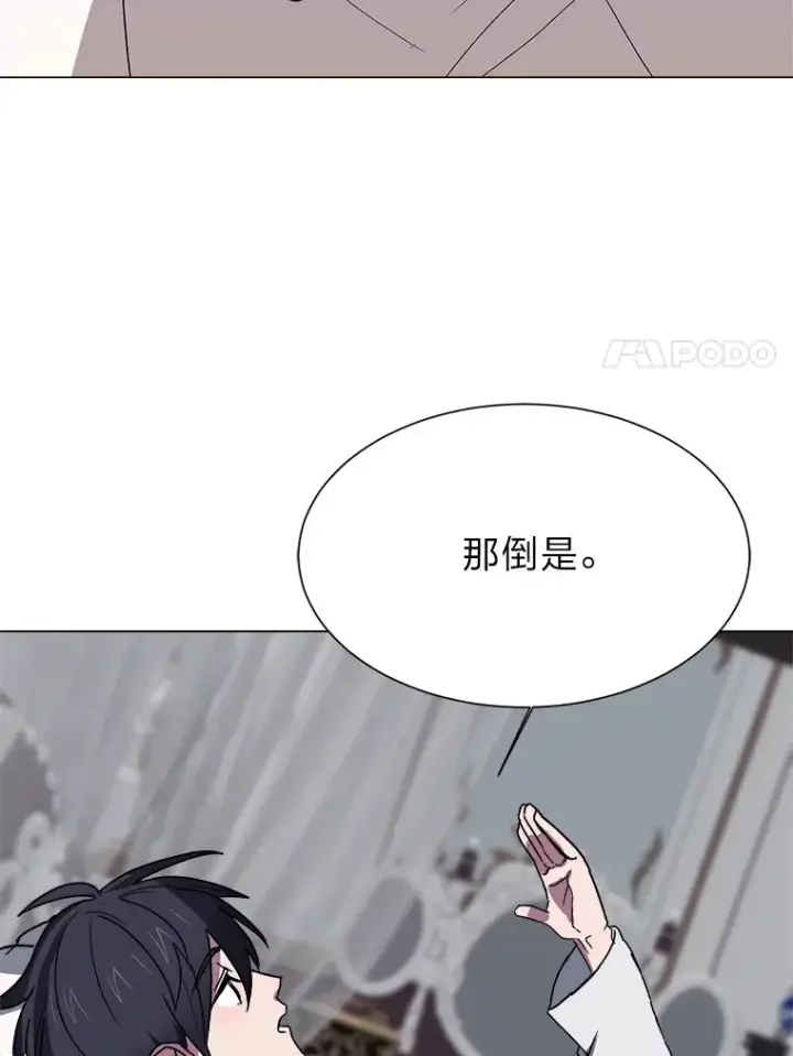 漫画《读心少年利沙度》66.来者不善第27张图