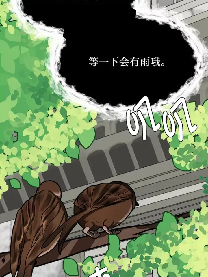 漫画《读心少年利沙度》66.来者不善第34张图