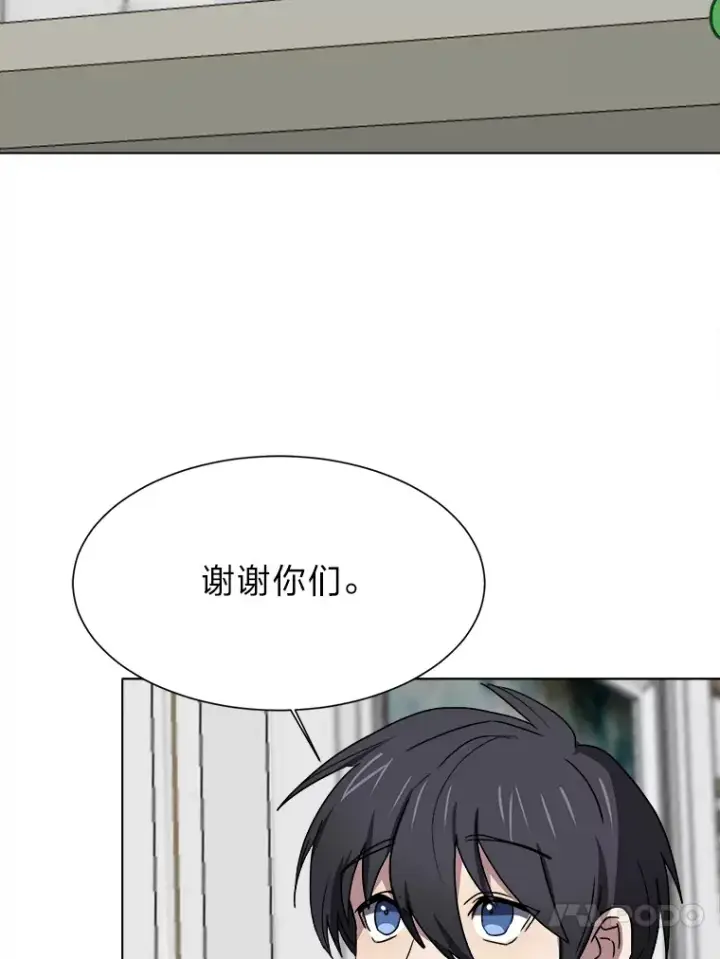 漫画《读心少年利沙度》66.来者不善第36张图