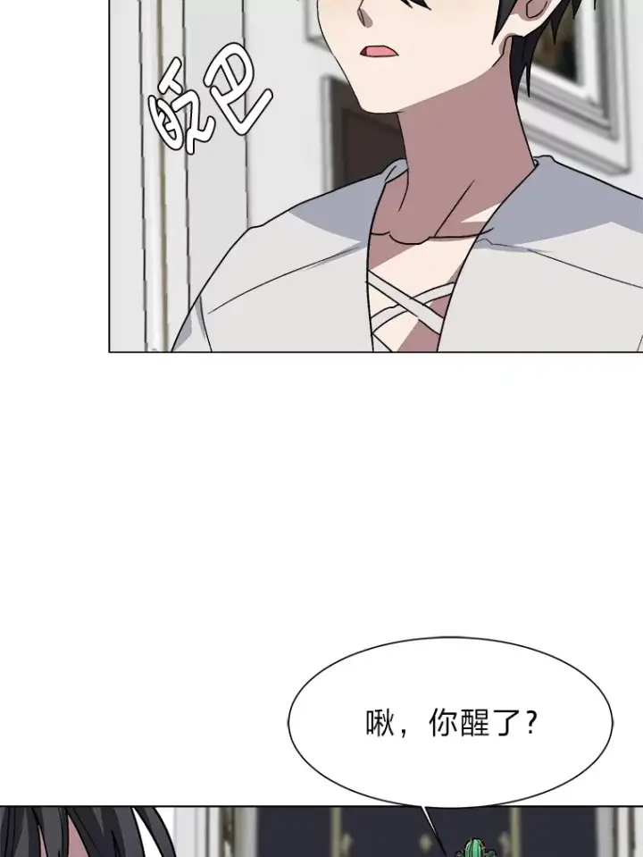 漫画《读心少年利沙度》66.来者不善第37张图