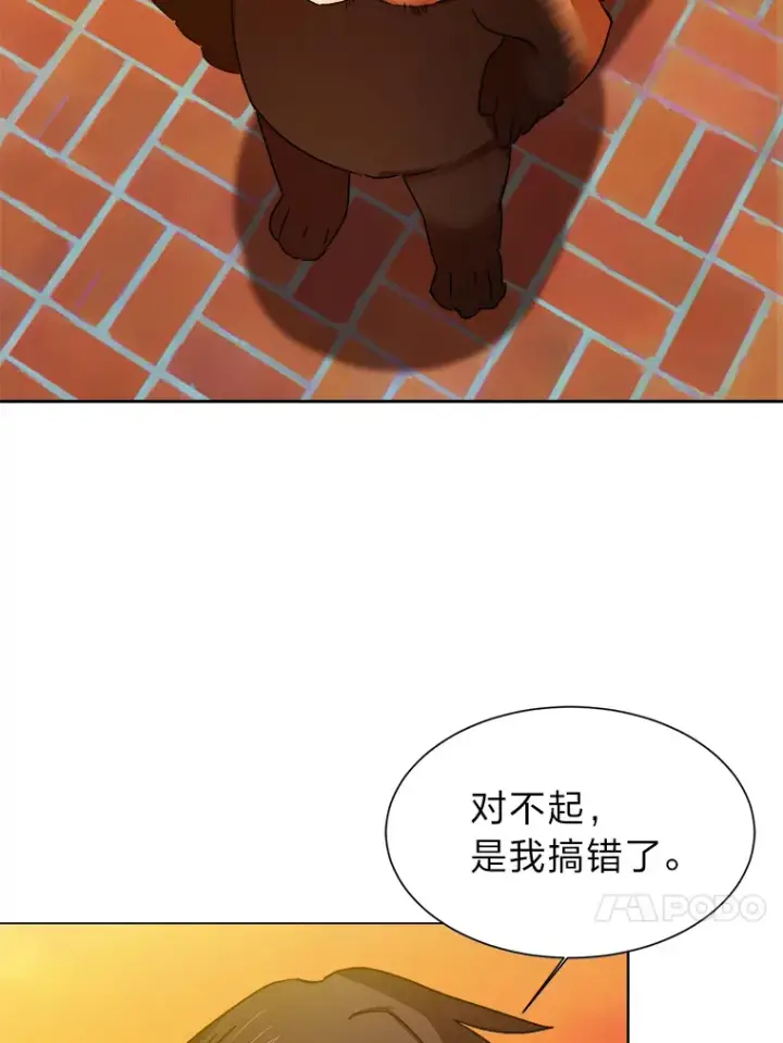 漫画《读心少年利沙度》66.来者不善第4张图