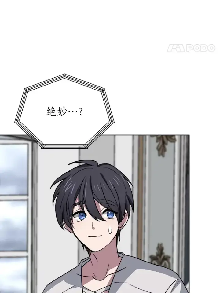 漫画《读心少年利沙度》66.来者不善第40张图