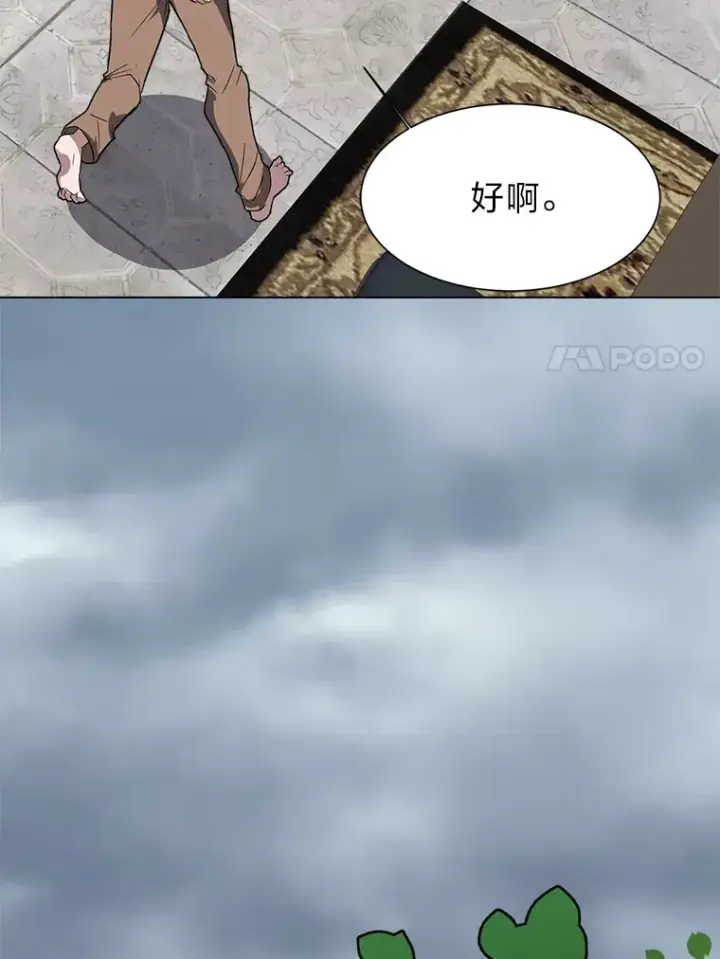 漫画《读心少年利沙度》66.来者不善第43张图