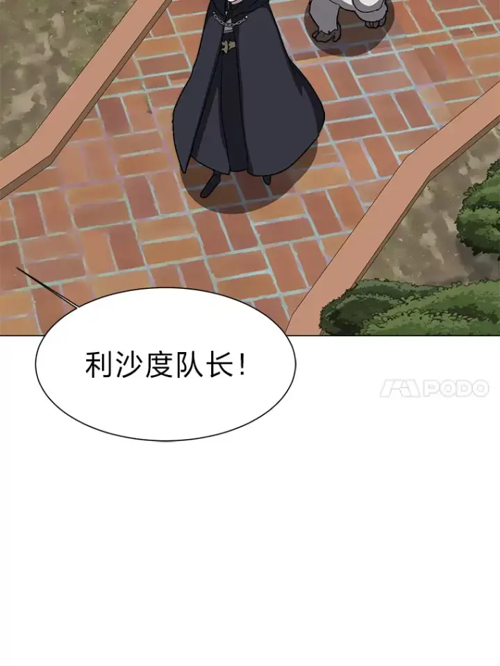 漫画《读心少年利沙度》66.来者不善第46张图