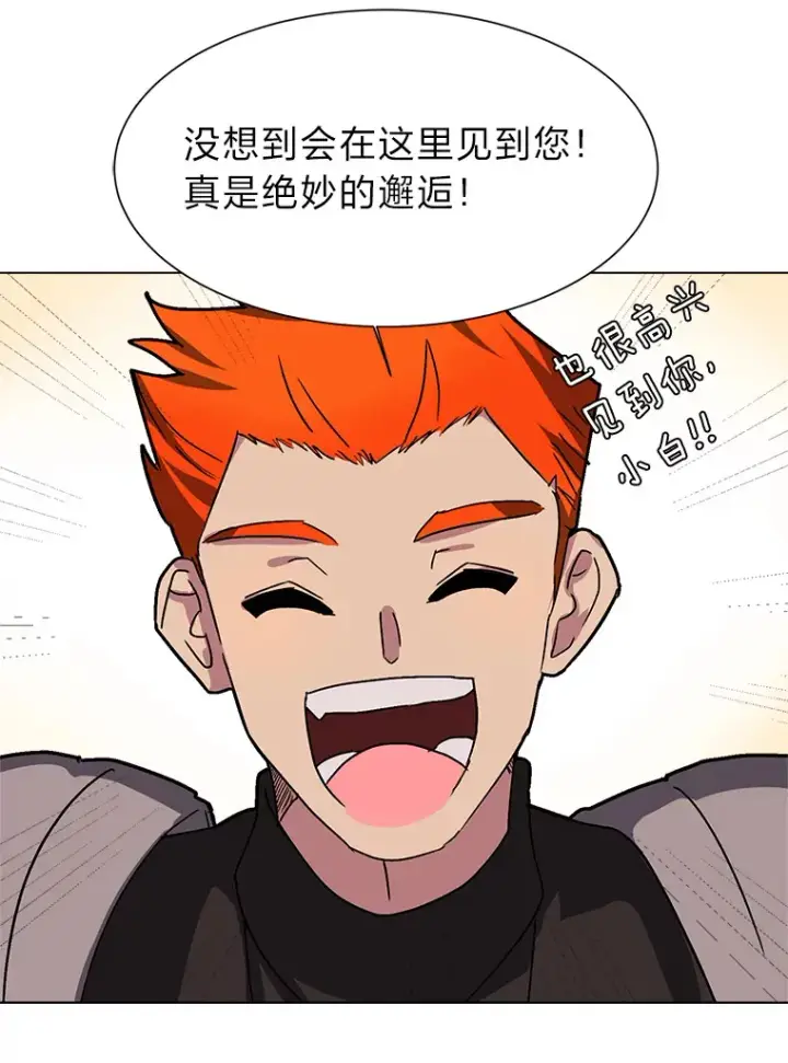 漫画《读心少年利沙度》66.来者不善第47张图
