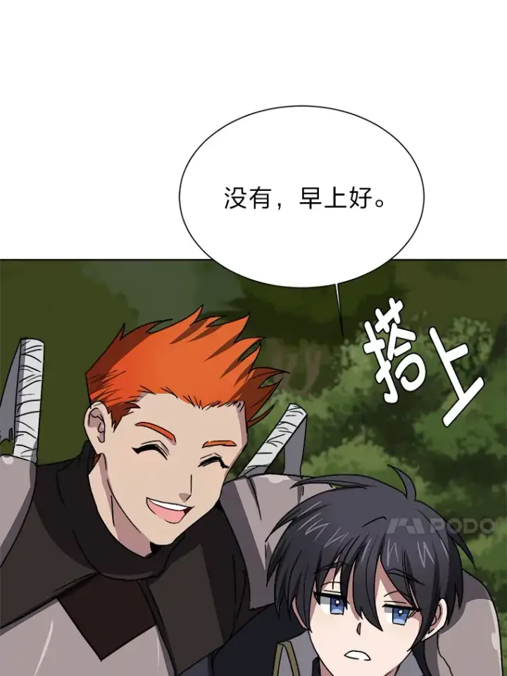 漫画《读心少年利沙度》66.来者不善第49张图