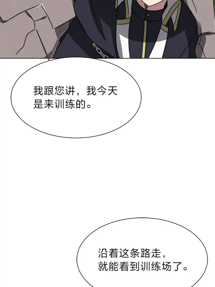 漫画《读心少年利沙度》66.来者不善第50张图