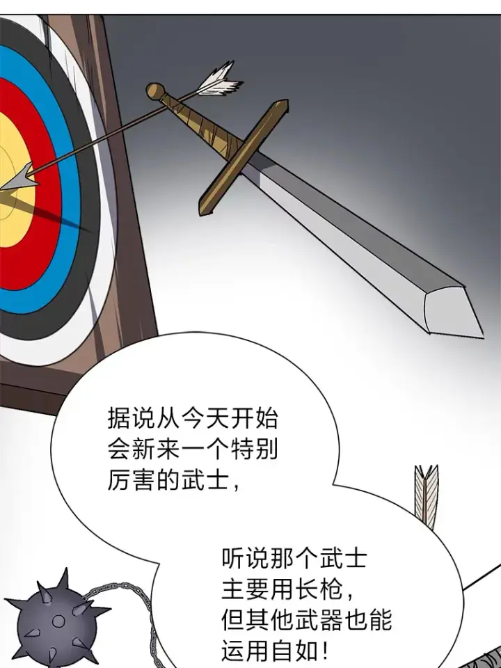 漫画《读心少年利沙度》66.来者不善第52张图