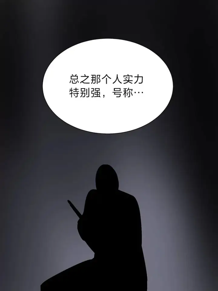 漫画《读心少年利沙度》66.来者不善第54张图