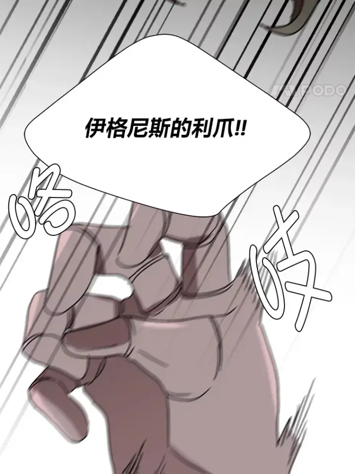 漫画《读心少年利沙度》66.来者不善第56张图