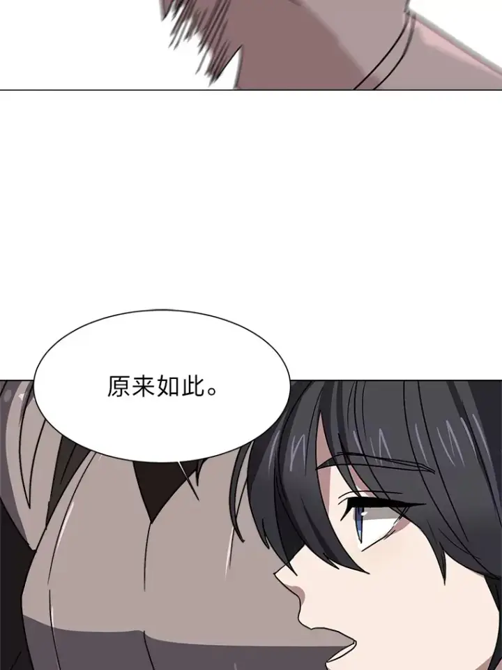 漫画《读心少年利沙度》66.来者不善第57张图
