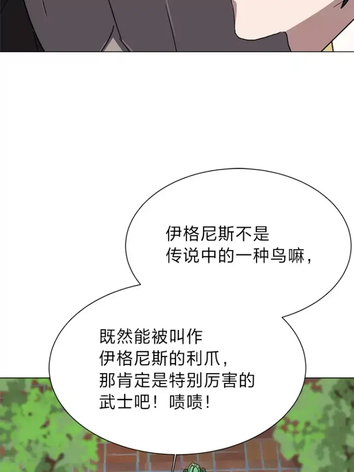 漫画《读心少年利沙度》66.来者不善第58张图