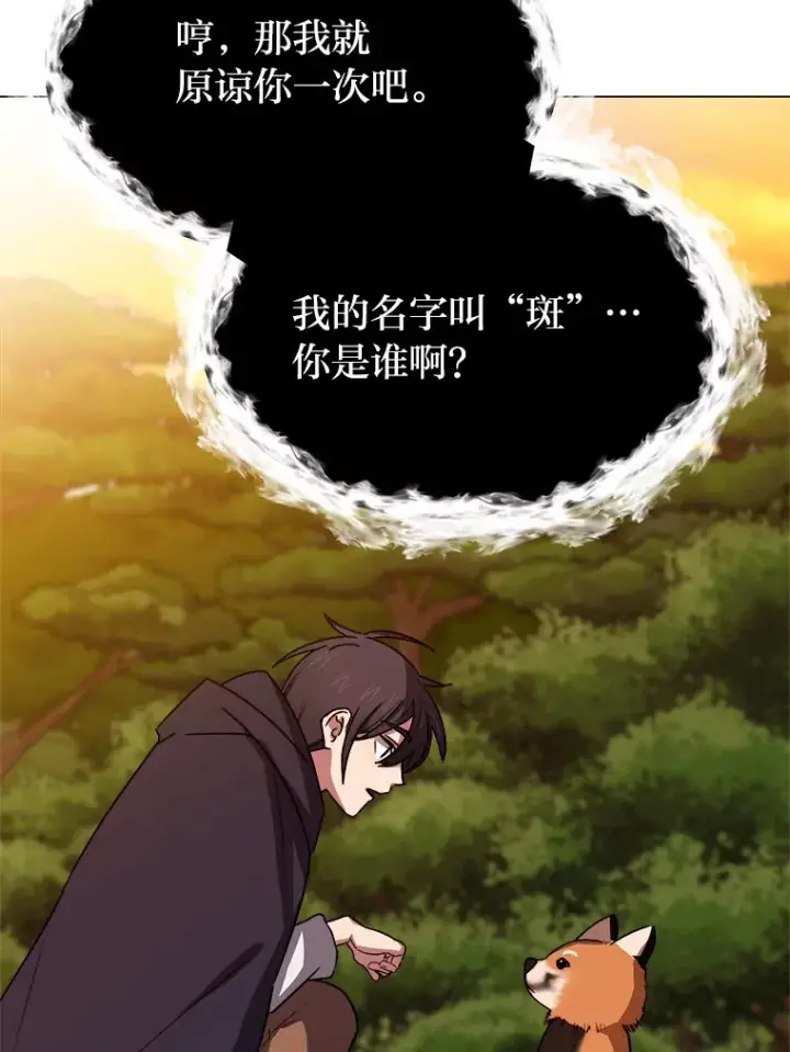 漫画《读心少年利沙度》66.来者不善第6张图