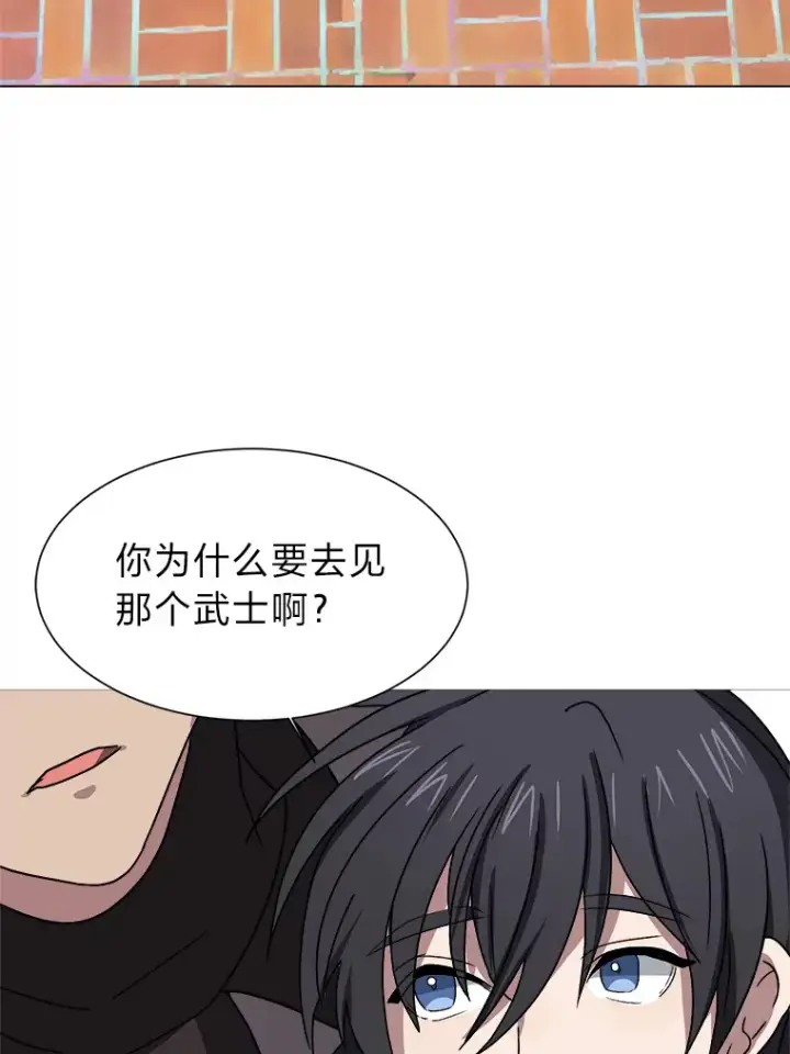 漫画《读心少年利沙度》66.来者不善第60张图