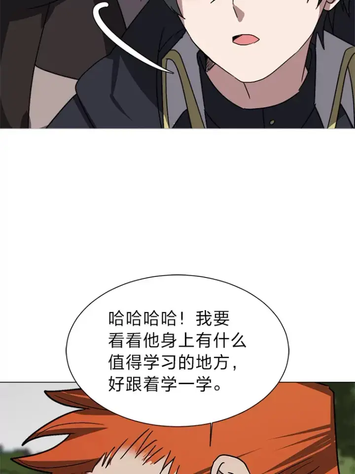 漫画《读心少年利沙度》66.来者不善第61张图