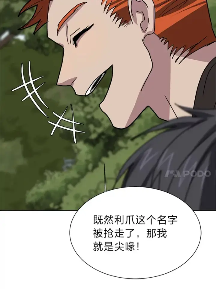 漫画《读心少年利沙度》66.来者不善第62张图