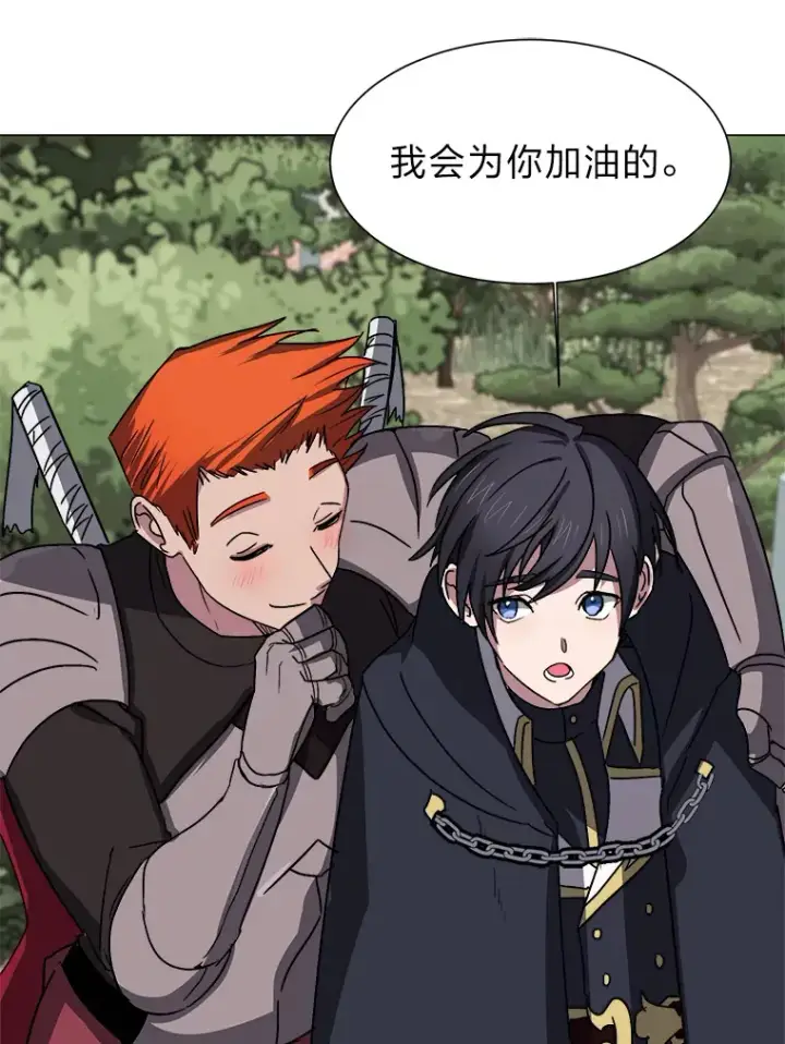 漫画《读心少年利沙度》66.来者不善第63张图