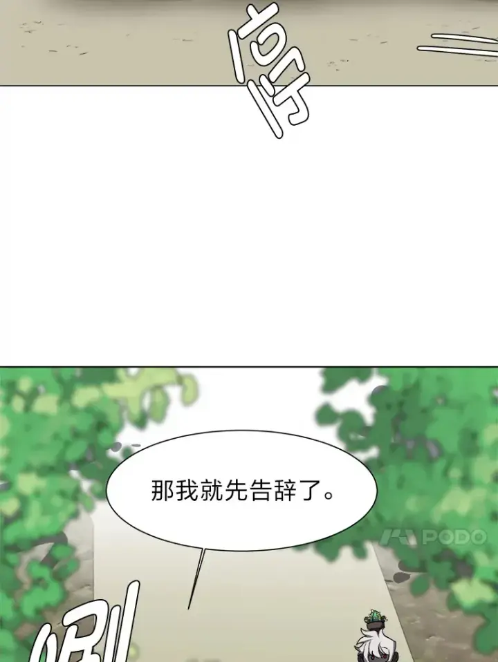 漫画《读心少年利沙度》66.来者不善第65张图