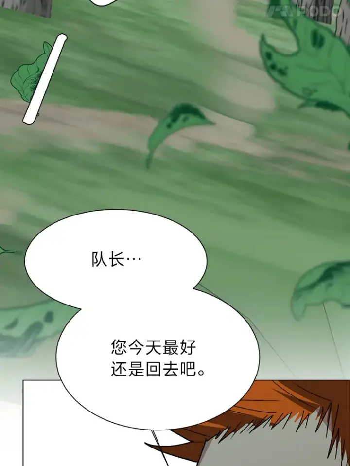 漫画《读心少年利沙度》66.来者不善第69张图