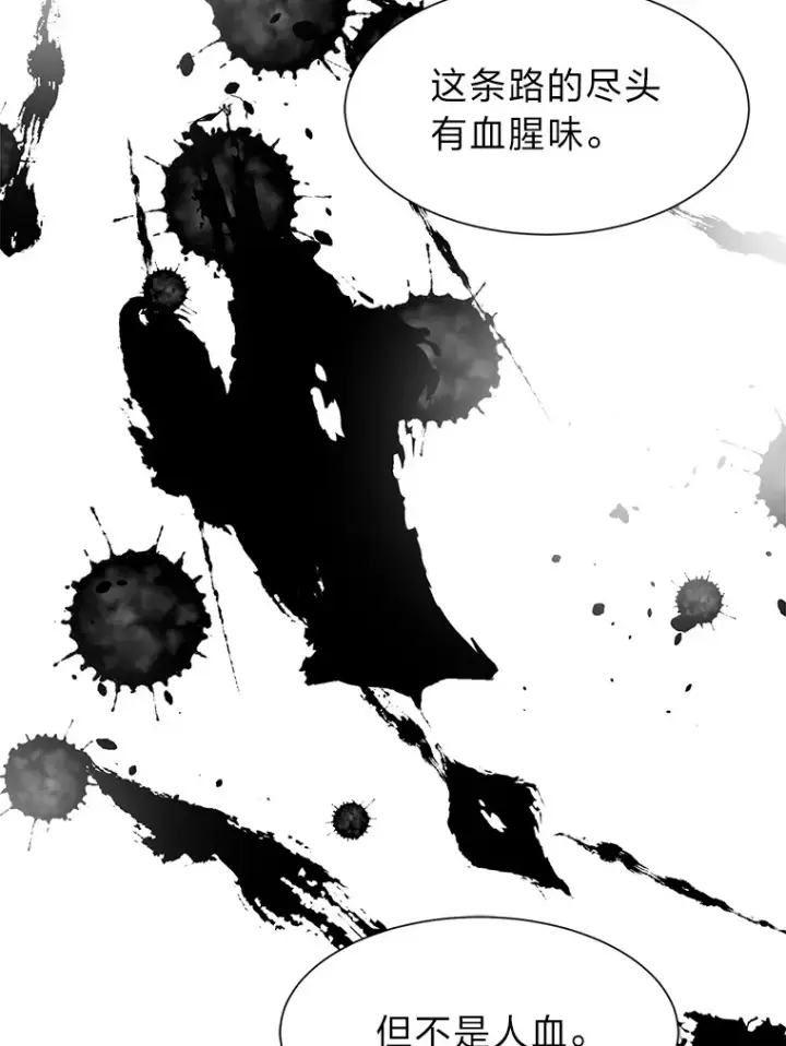 漫画《读心少年利沙度》66.来者不善第71张图