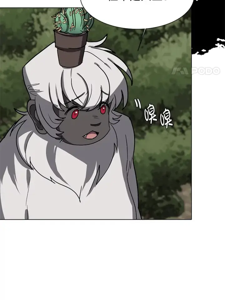 漫画《读心少年利沙度》66.来者不善第72张图